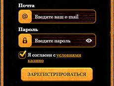 простая регистрация