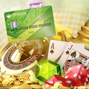 Вывод средств на карту Сбербанка